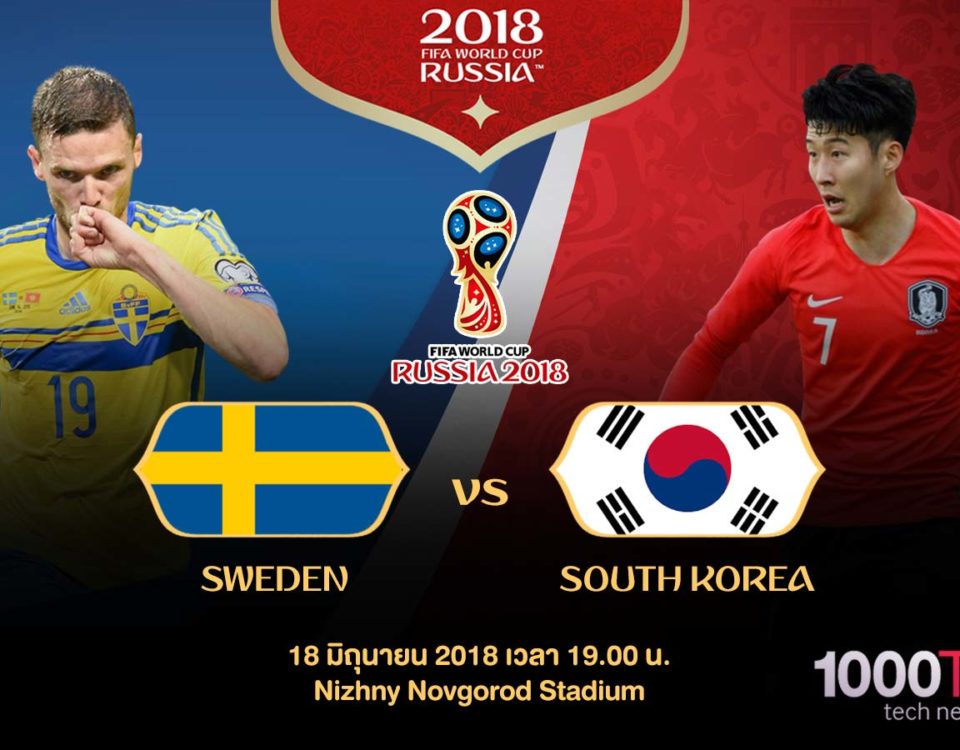 สวีเดน vs เกาหลีใต้